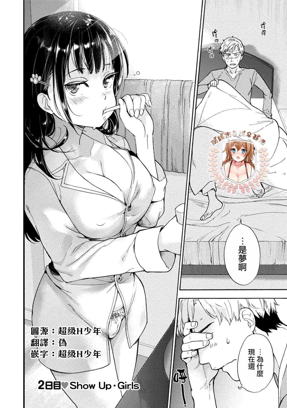 Page 29