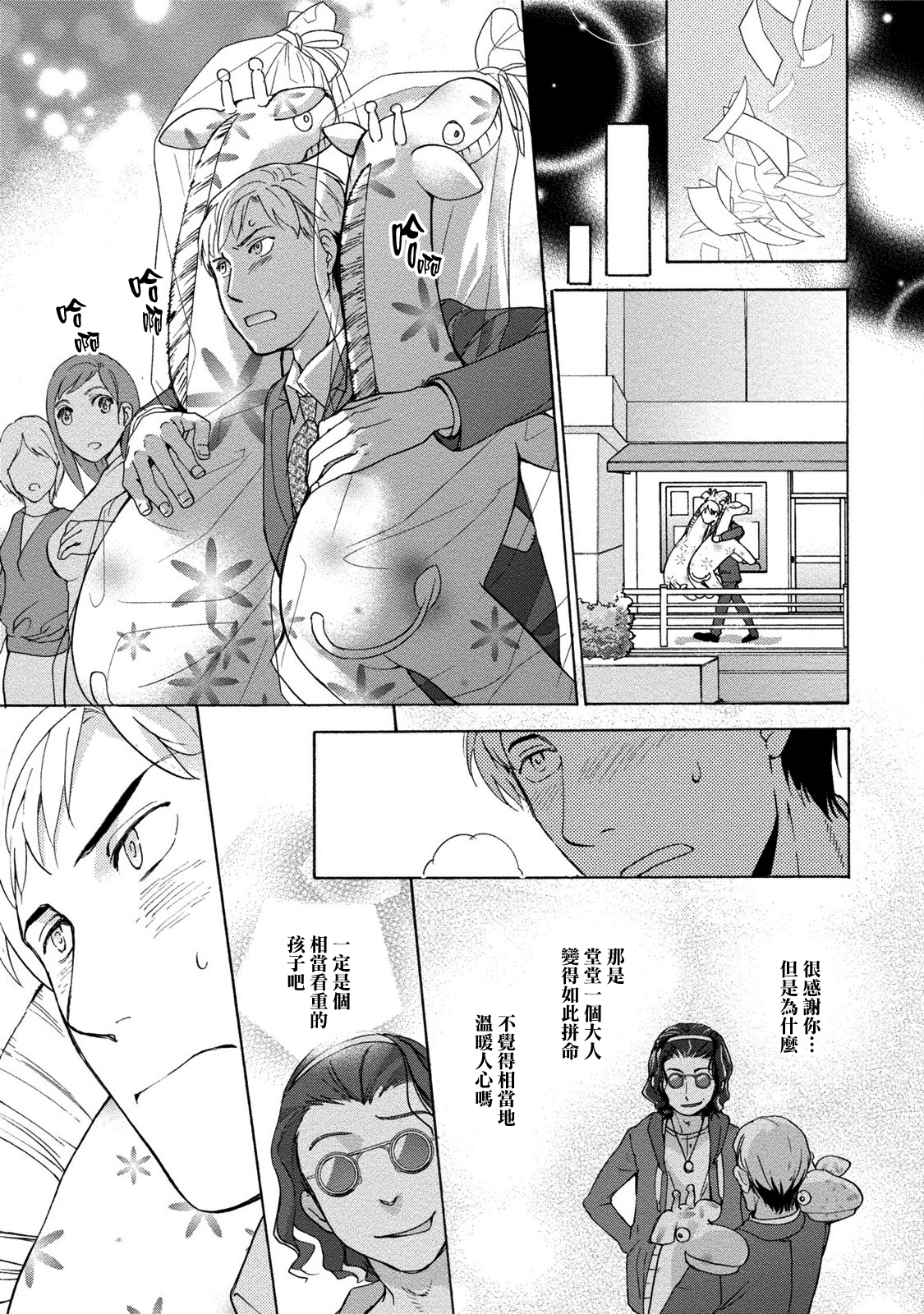 Page 111