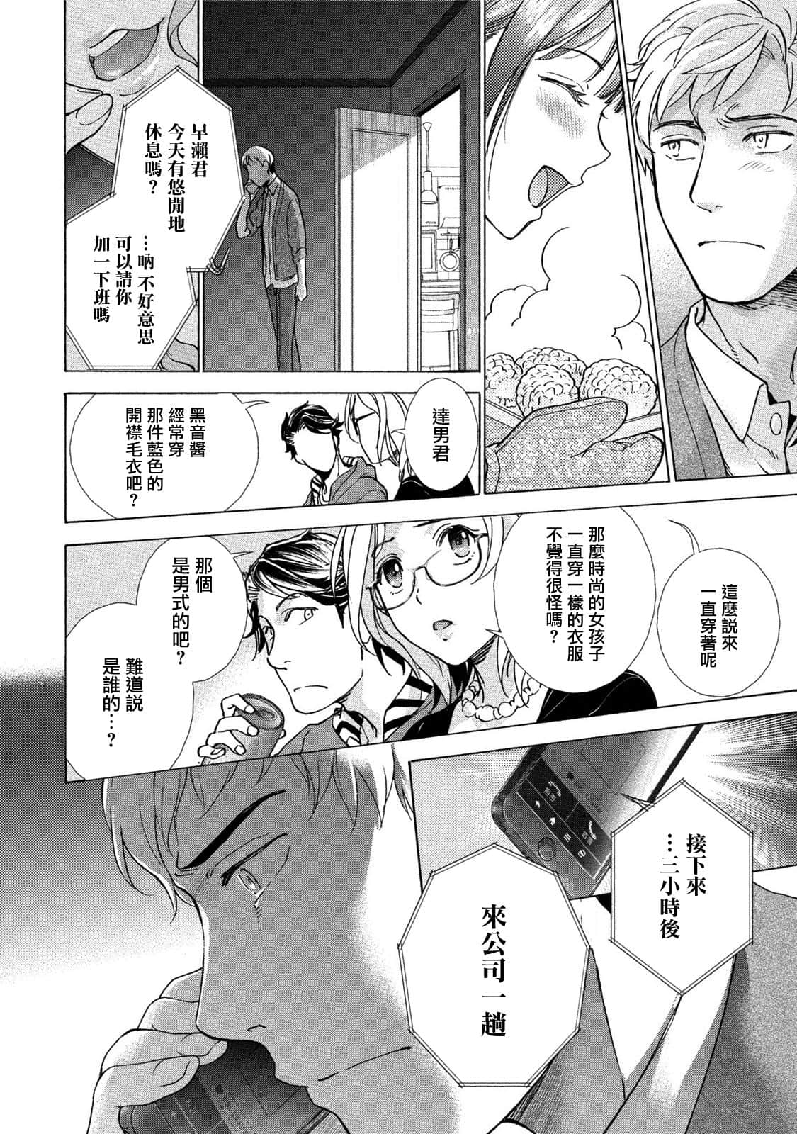 Page 138