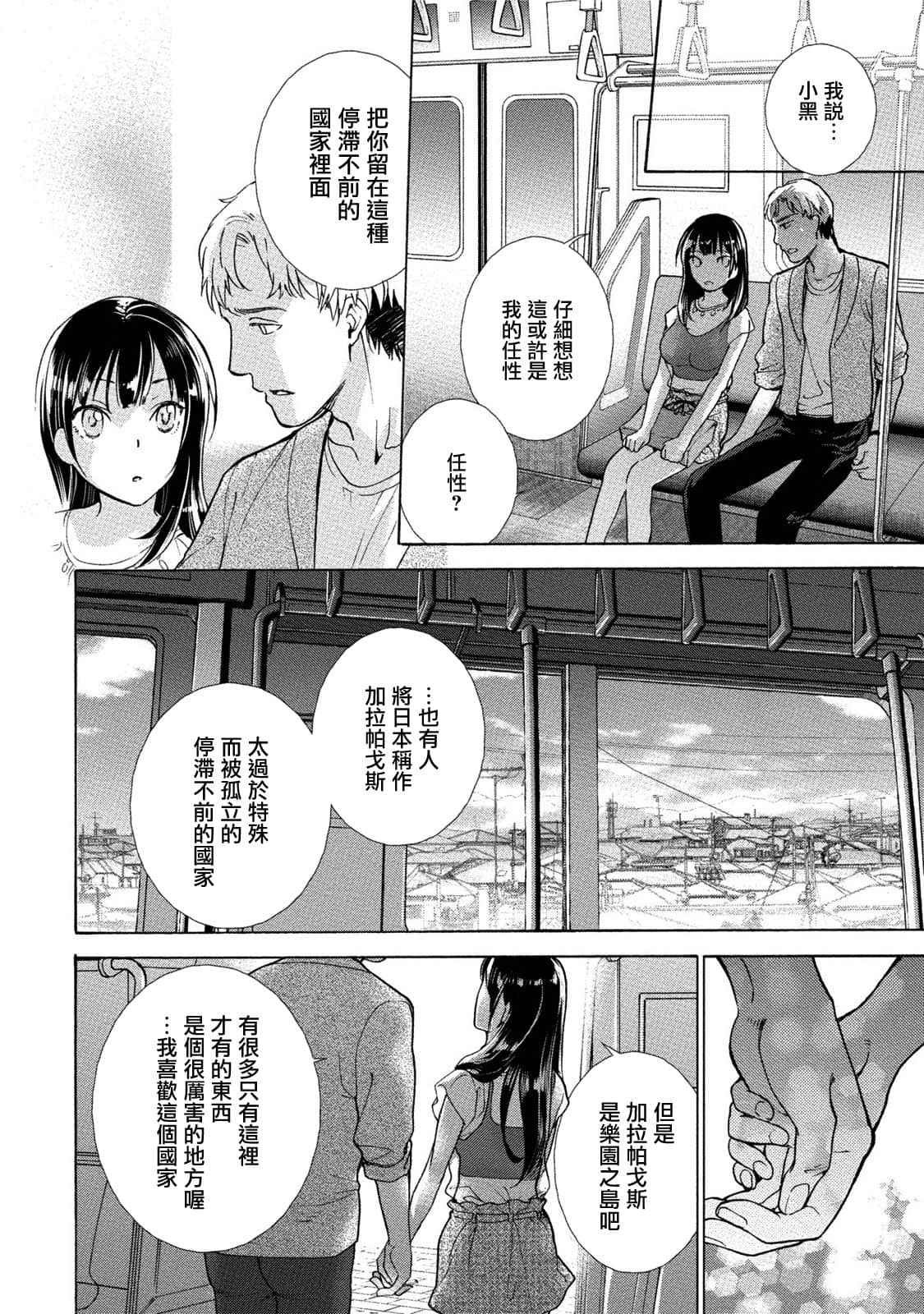 Page 190