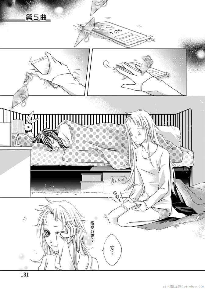 Page 131