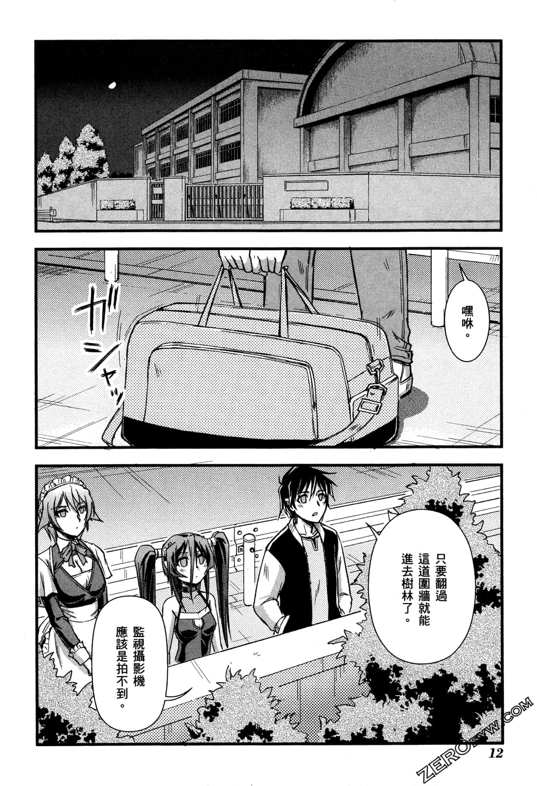 Page 16