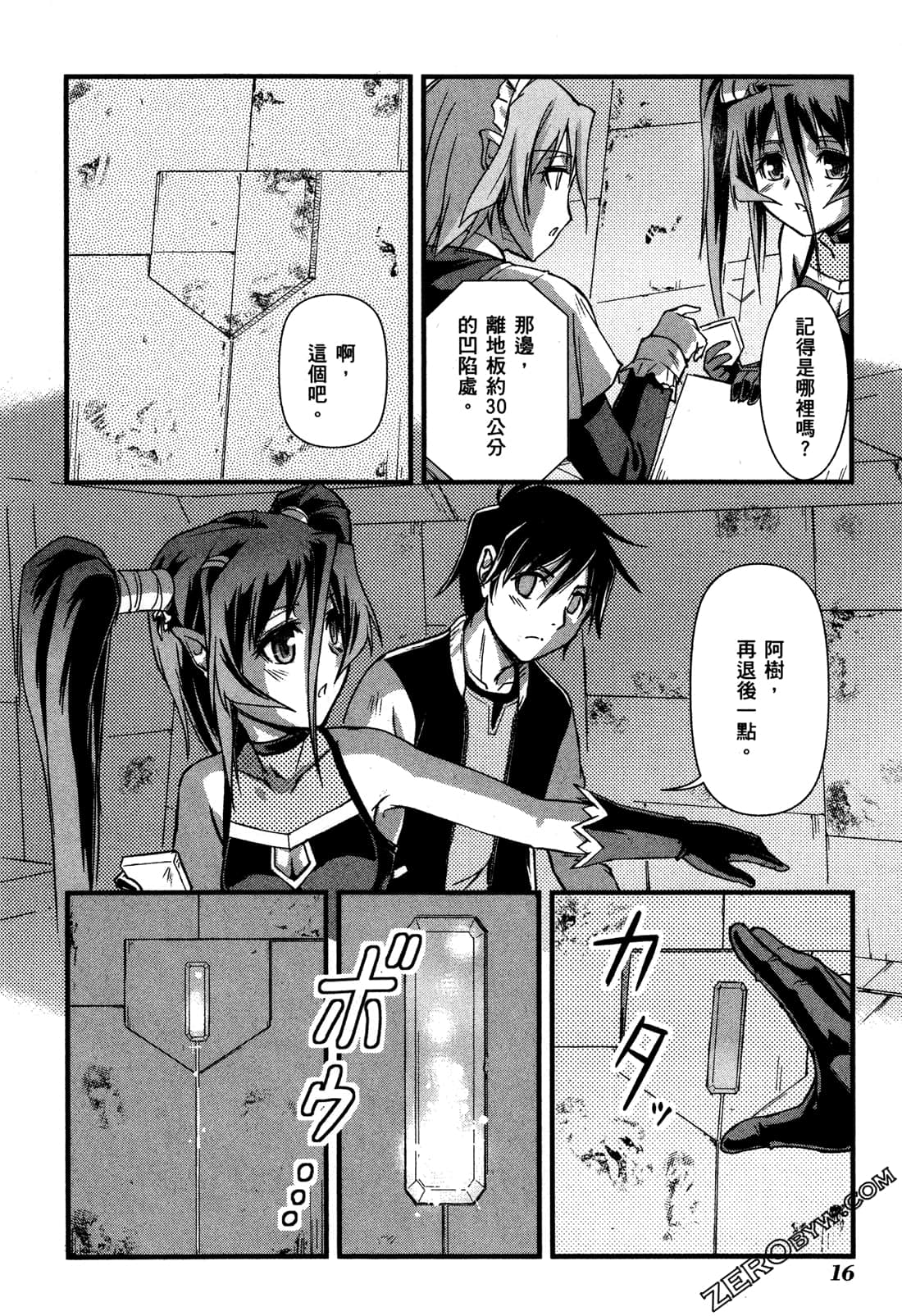 Page 20