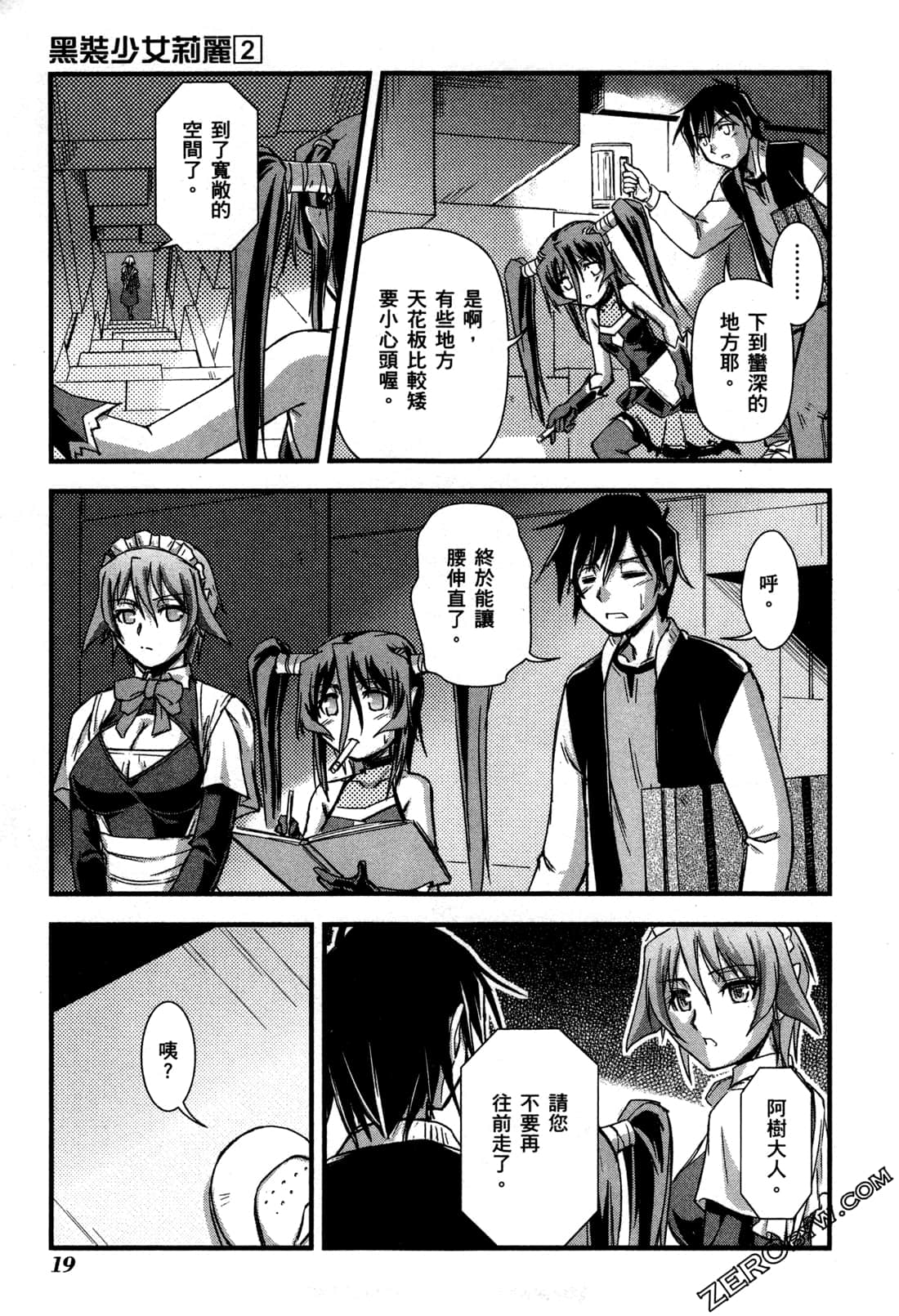 Page 23