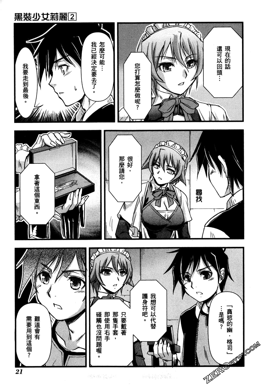 Page 25