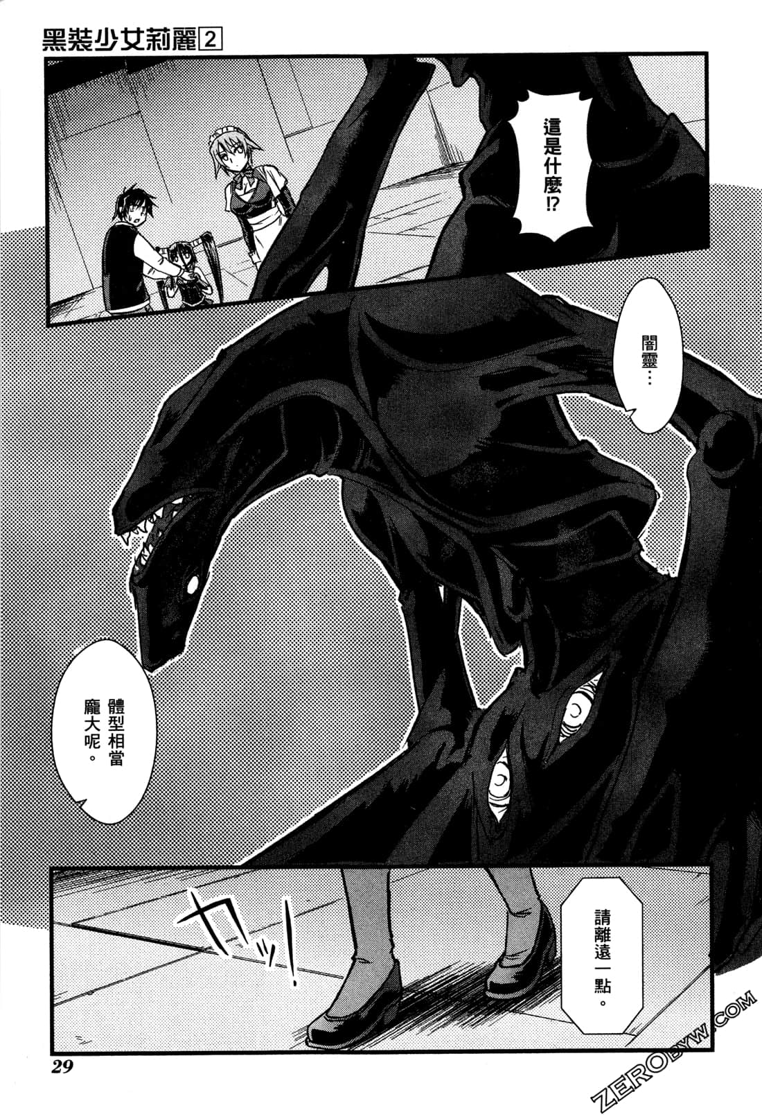 Page 33