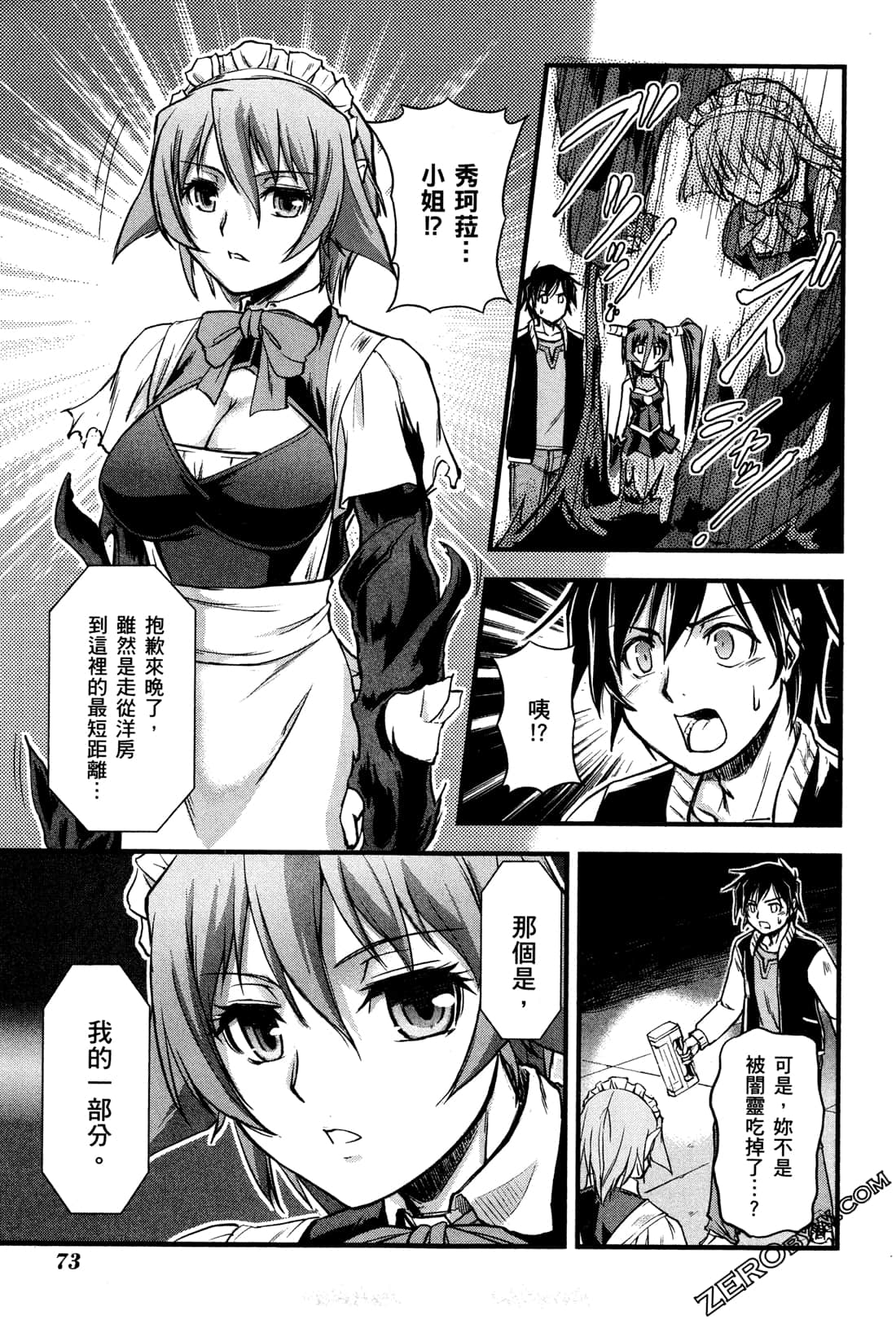 Page 77