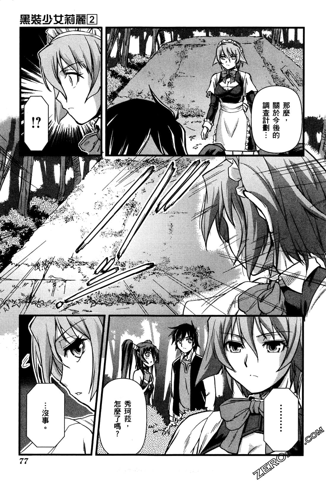 Page 81