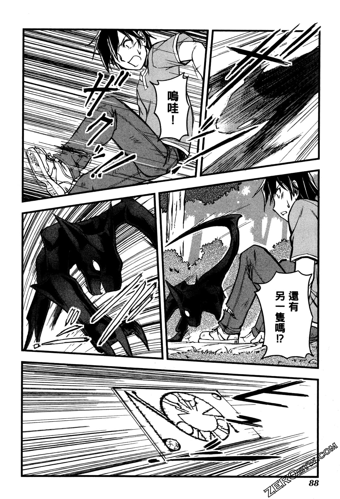 Page 92
