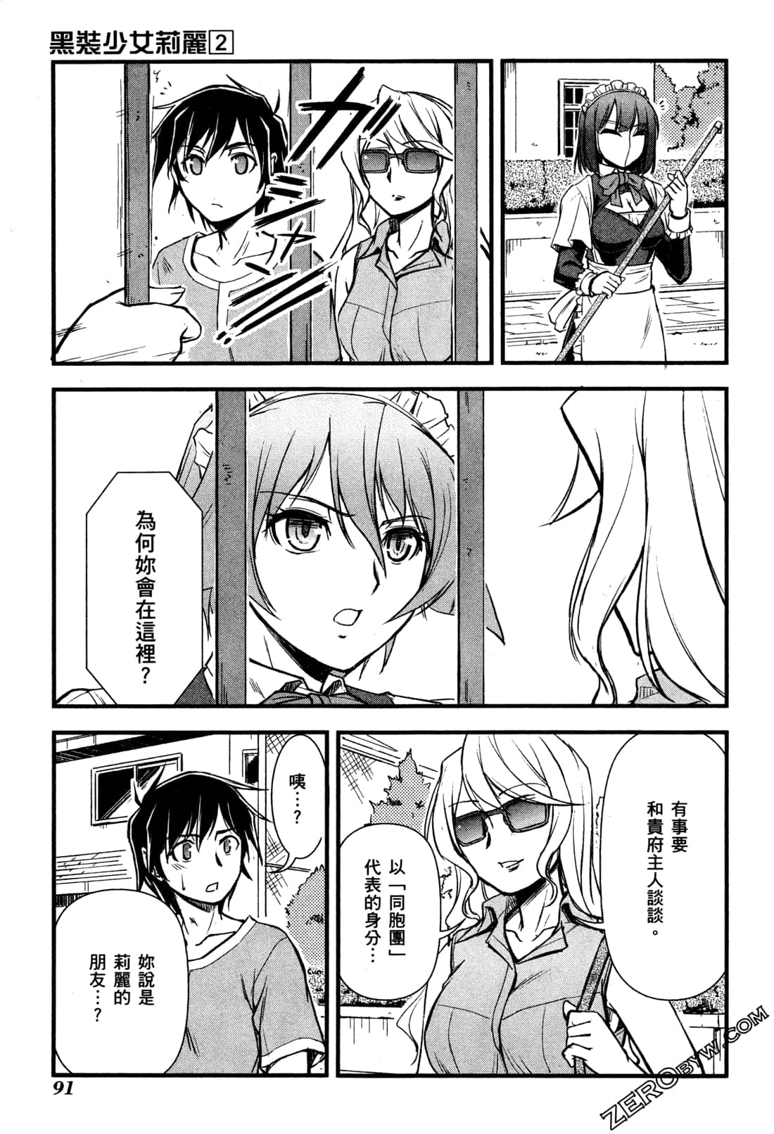 Page 95