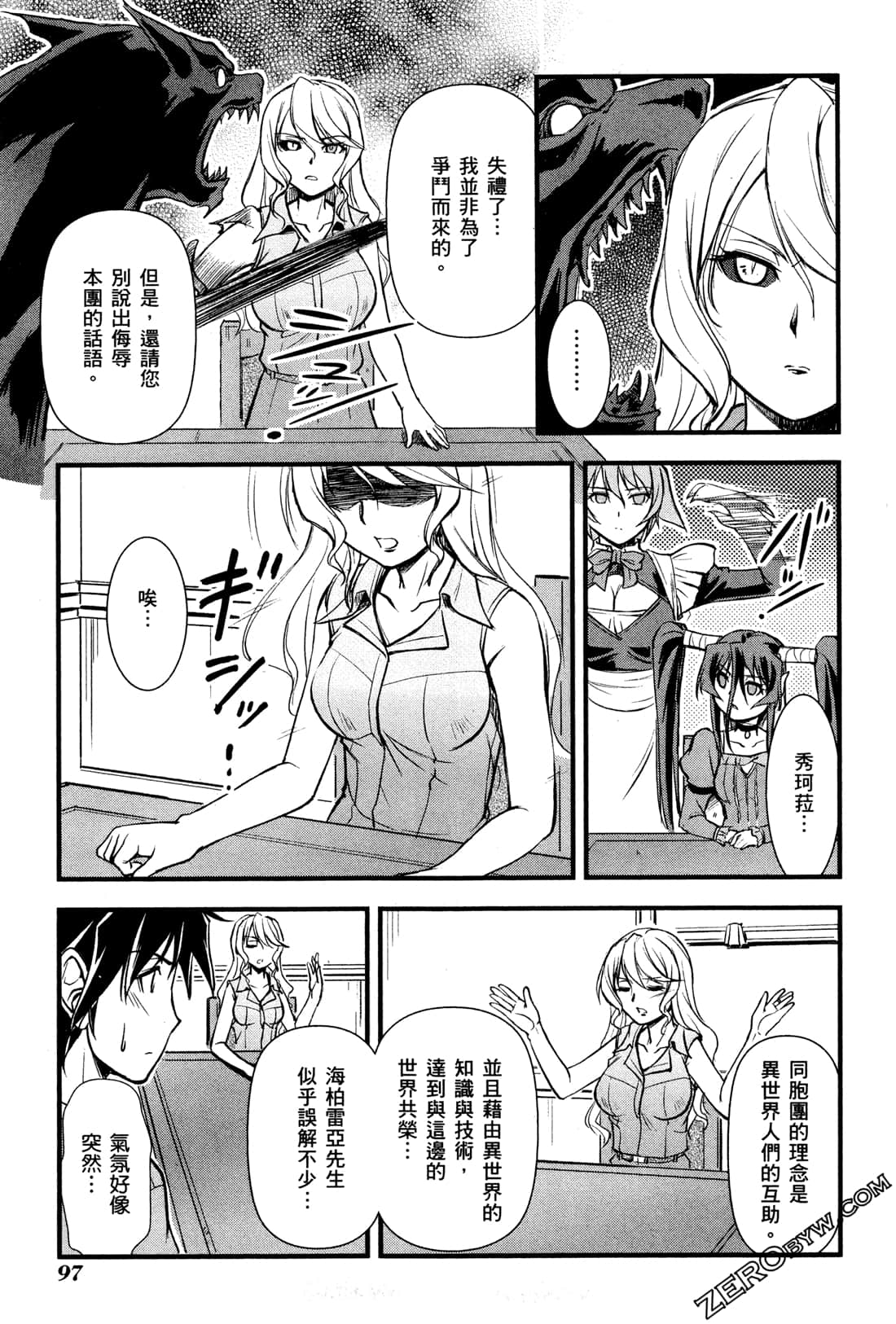 Page 101