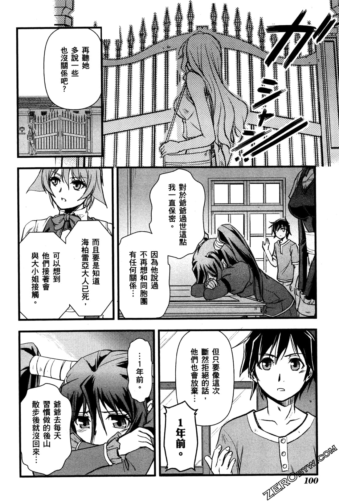 Page 104