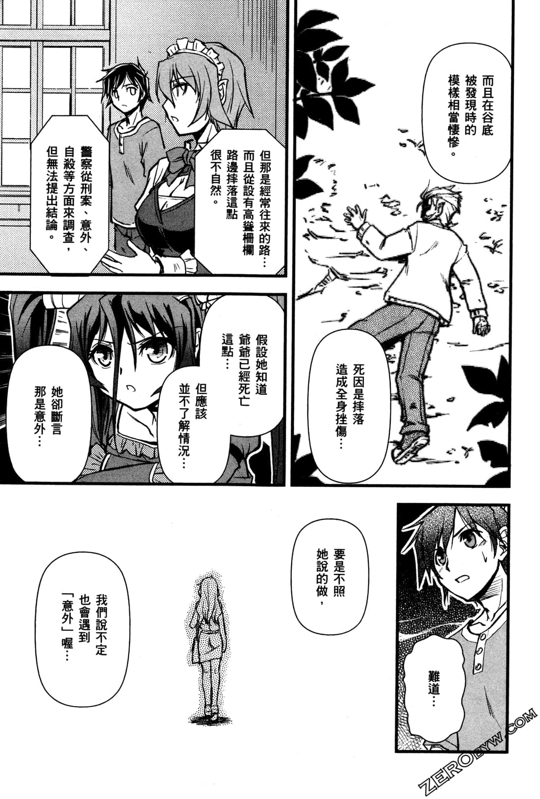 Page 105