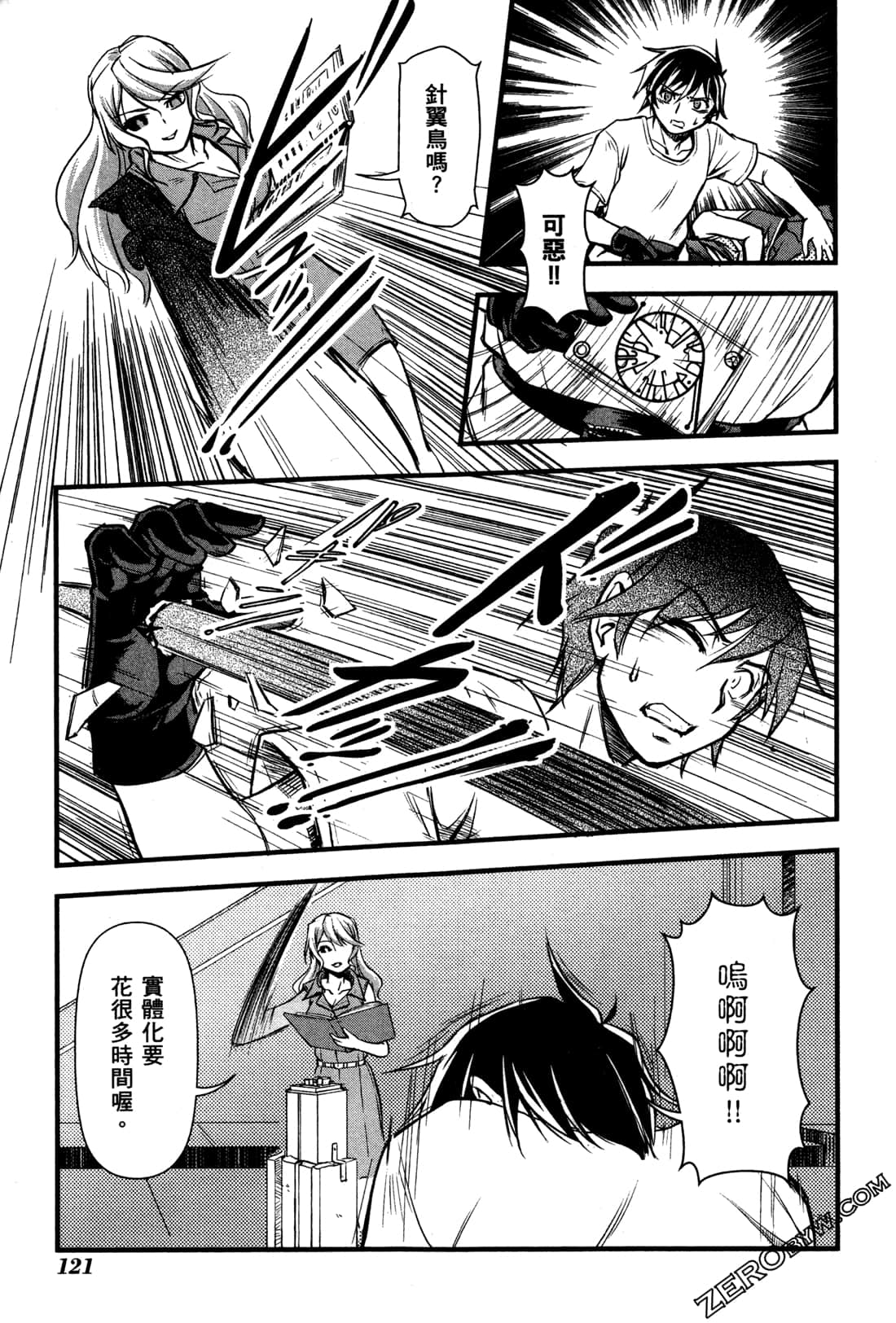 Page 125