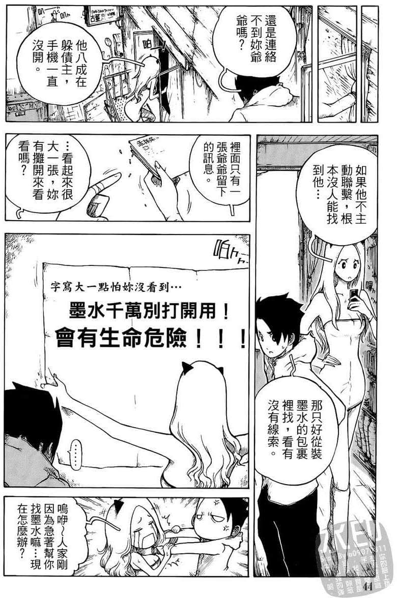 Page 45