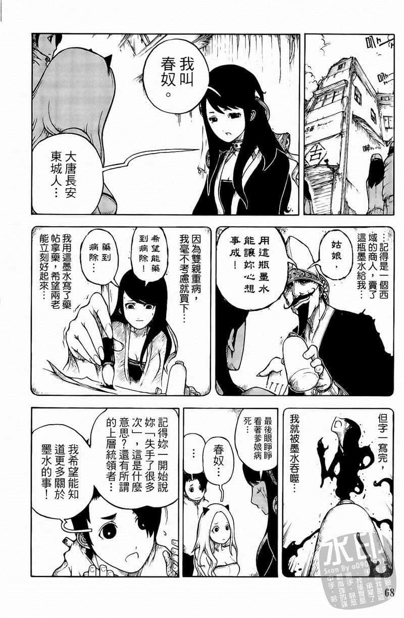 Page 69