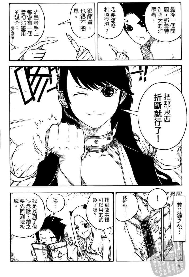 Page 71