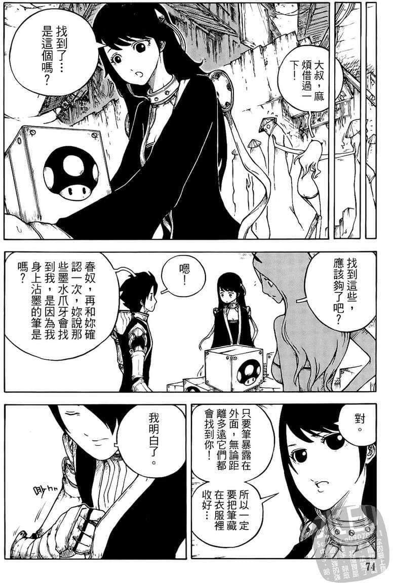 Page 75