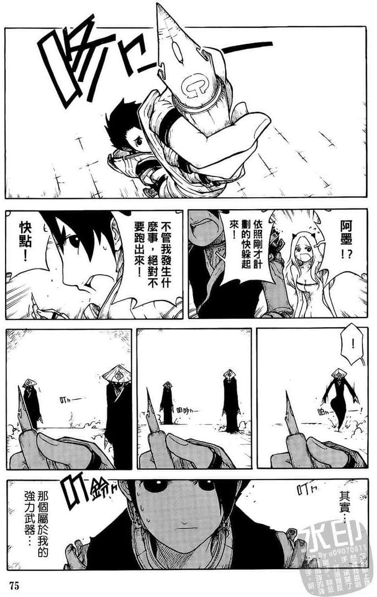 Page 76