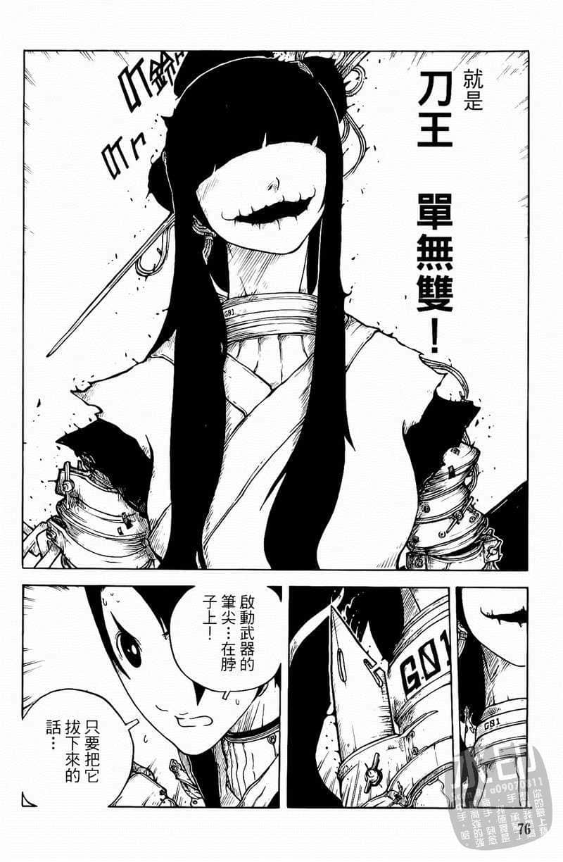 Page 77