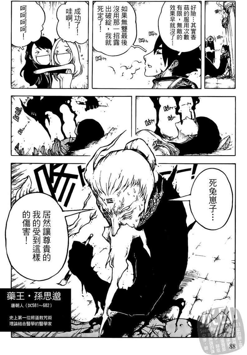 Page 89