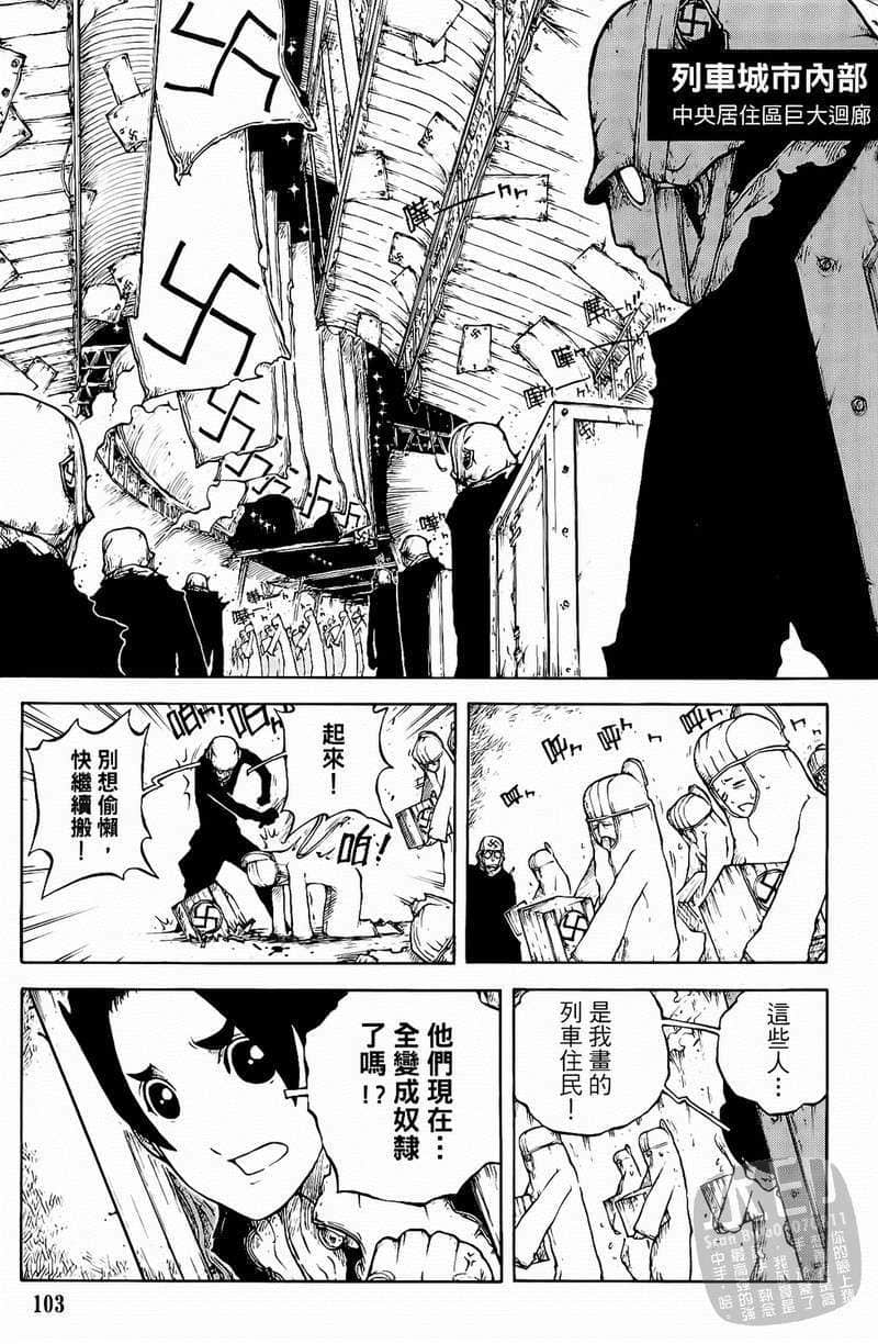 Page 104