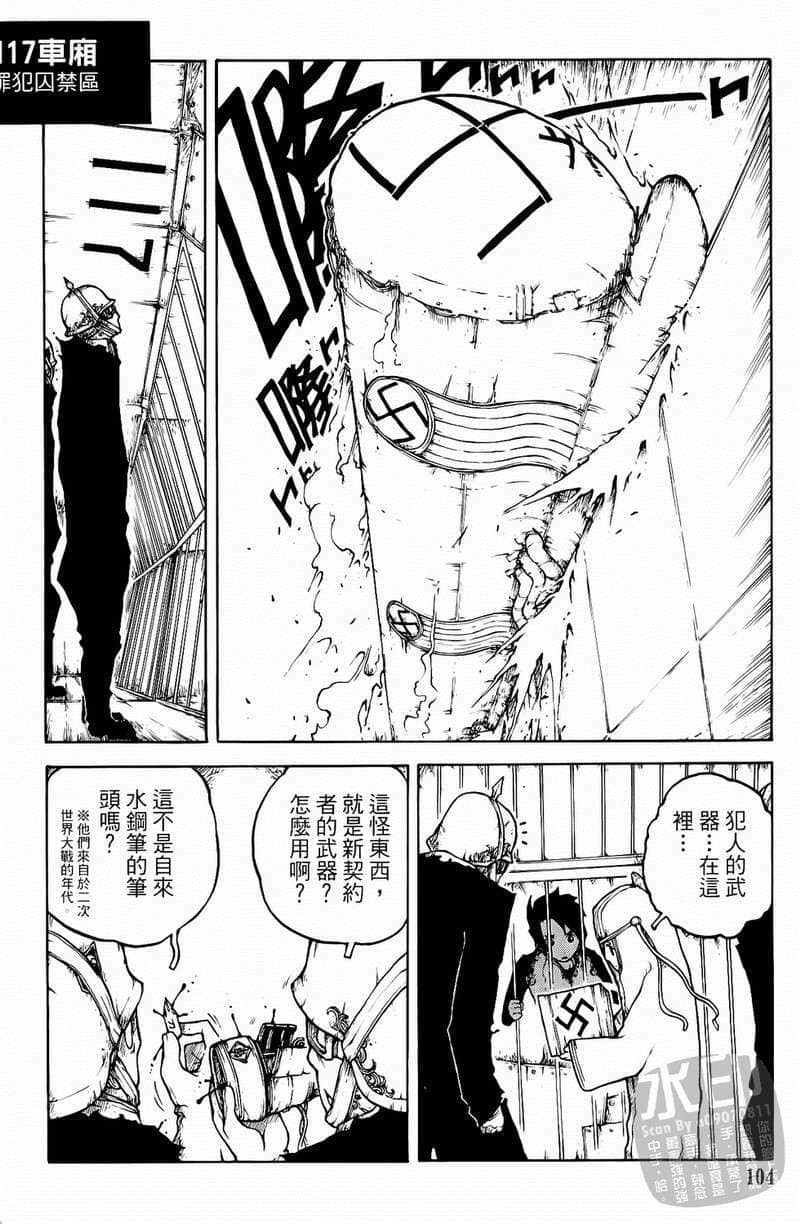 Page 105