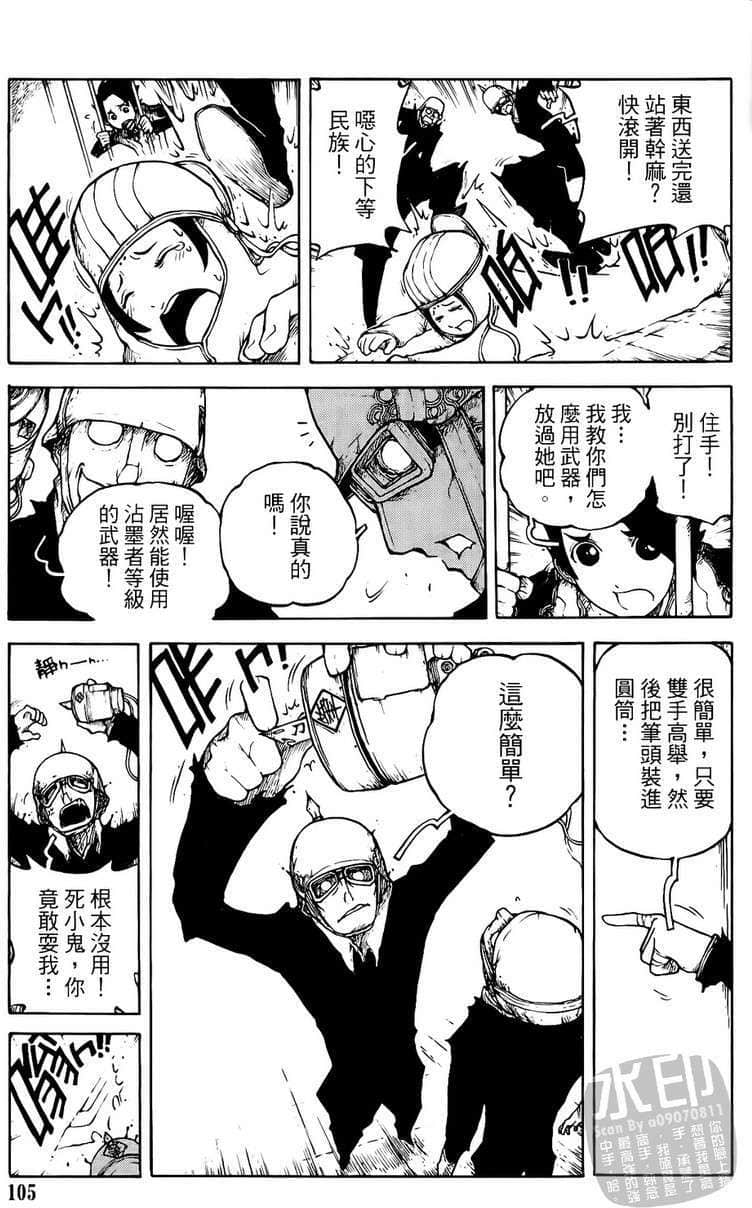 Page 106