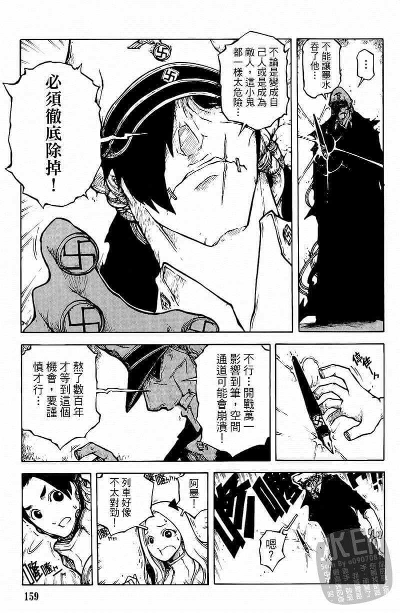 Page 160