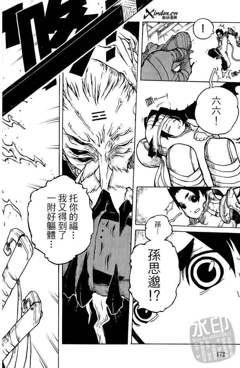 Page 173