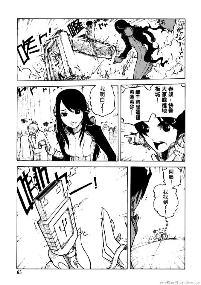 Page 67