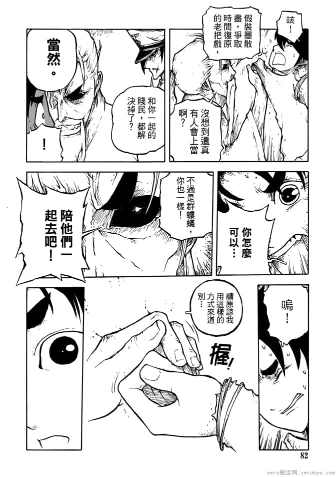Page 84