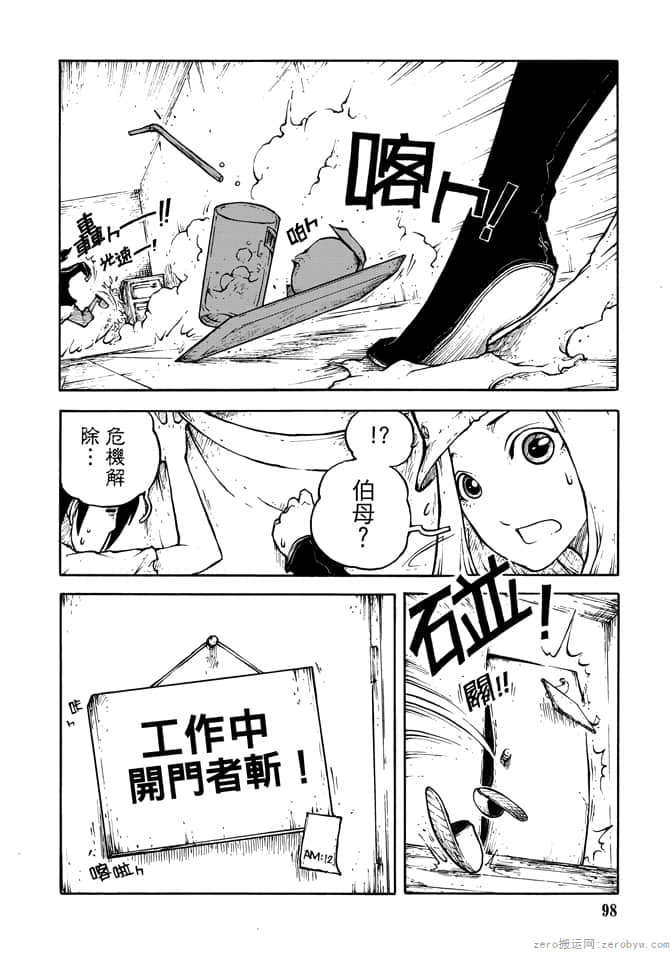 Page 100