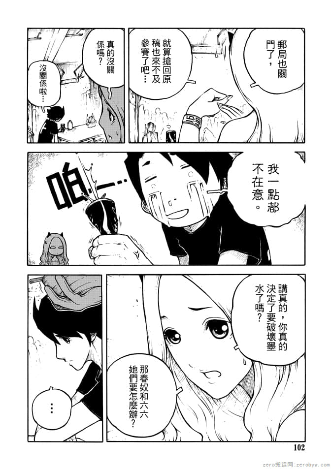 Page 104