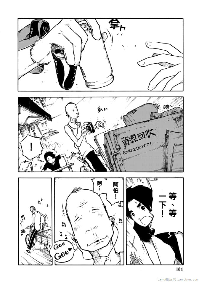 Page 106
