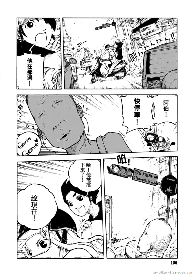 Page 108