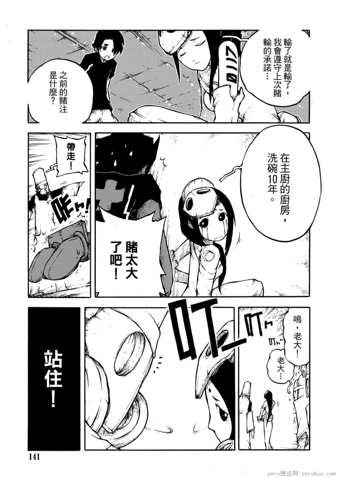 Page 143