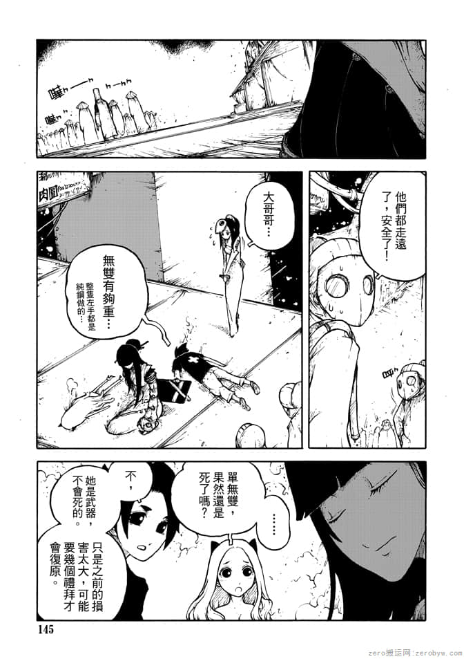 Page 147