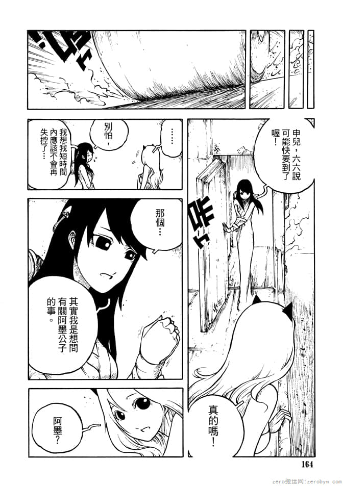 Page 166