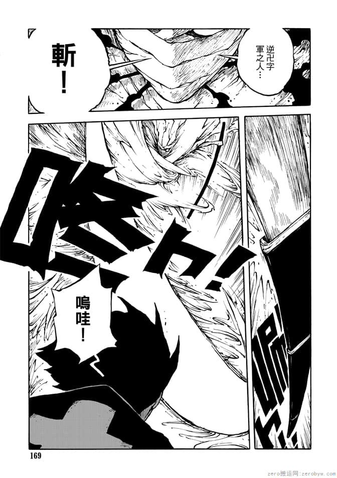 Page 171