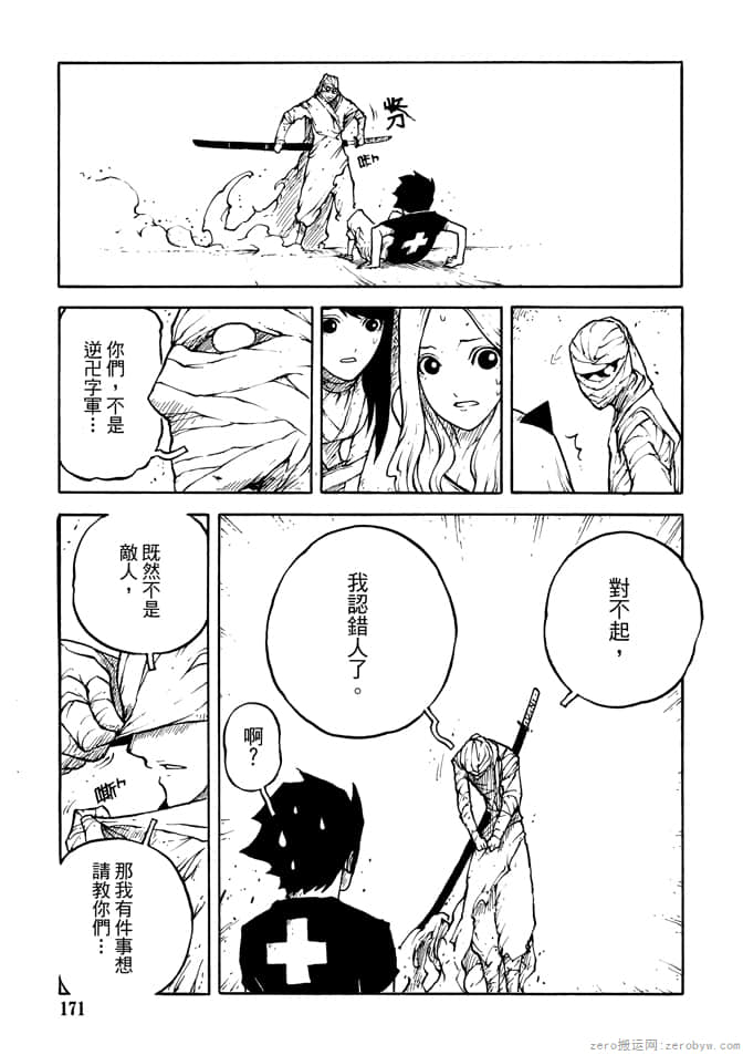 Page 173
