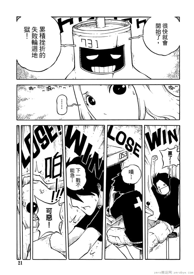 Page 23