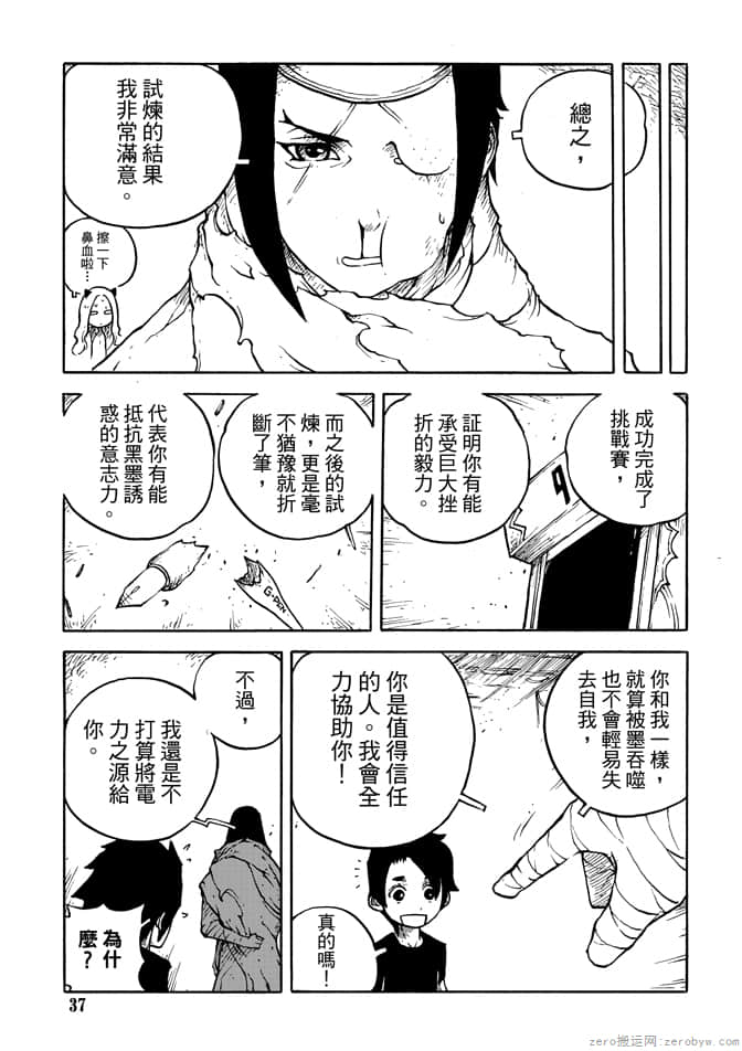 Page 39