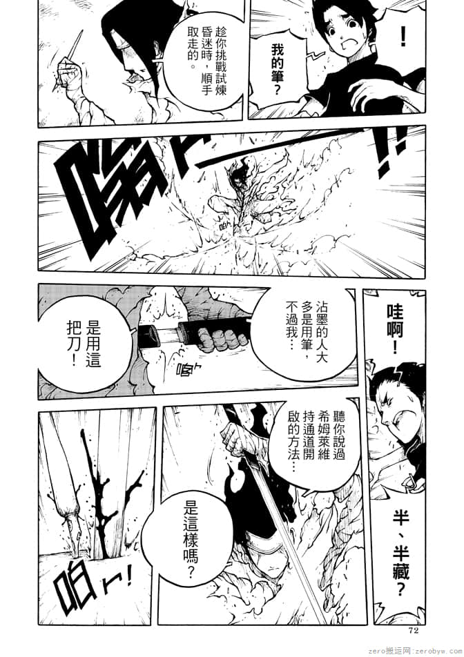 Page 74