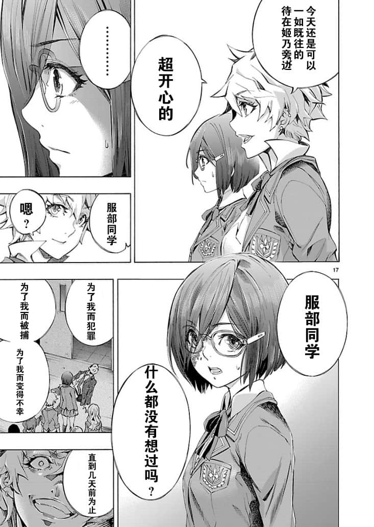 Page 17