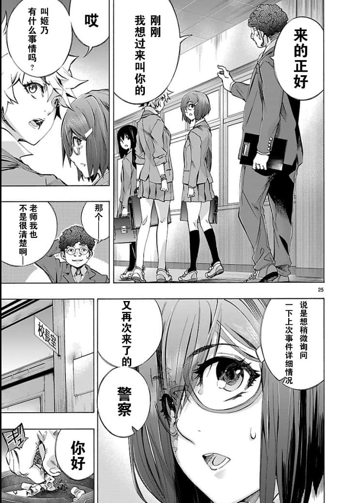 Page 25