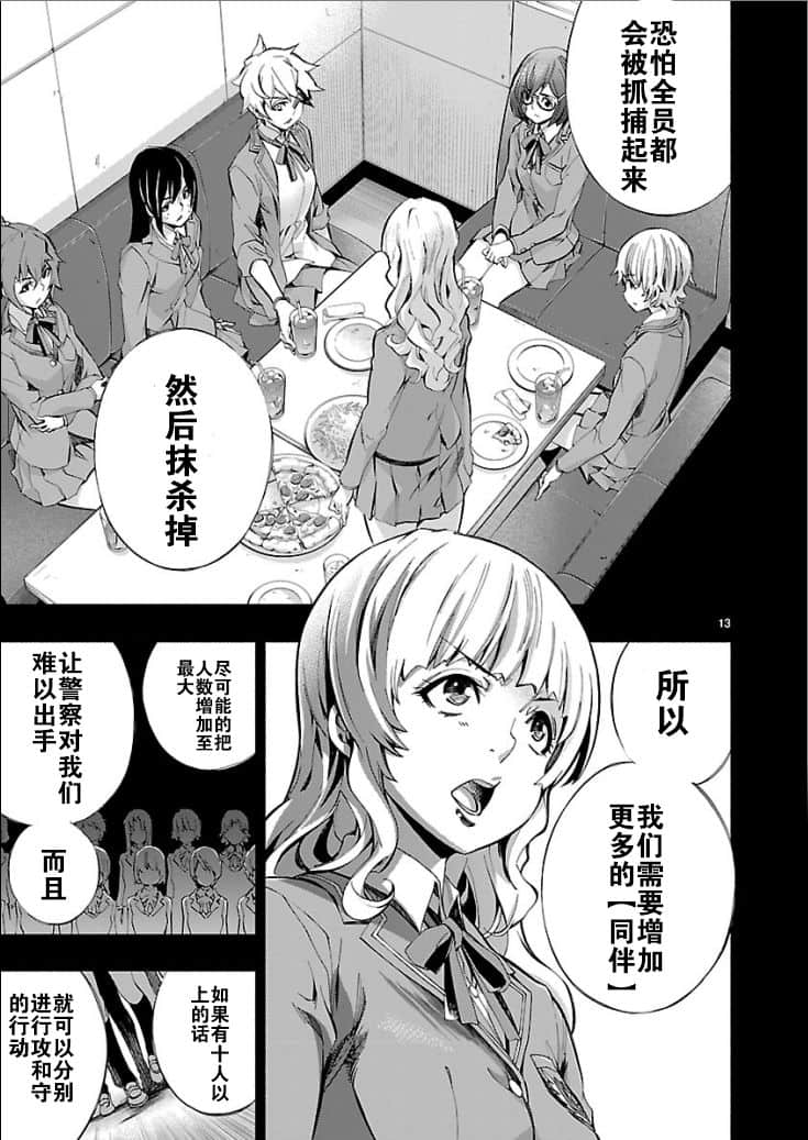 Page 13