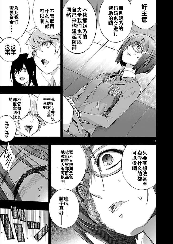 Page 17