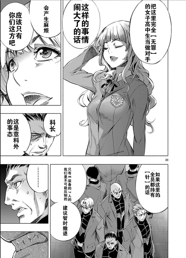 Page 23