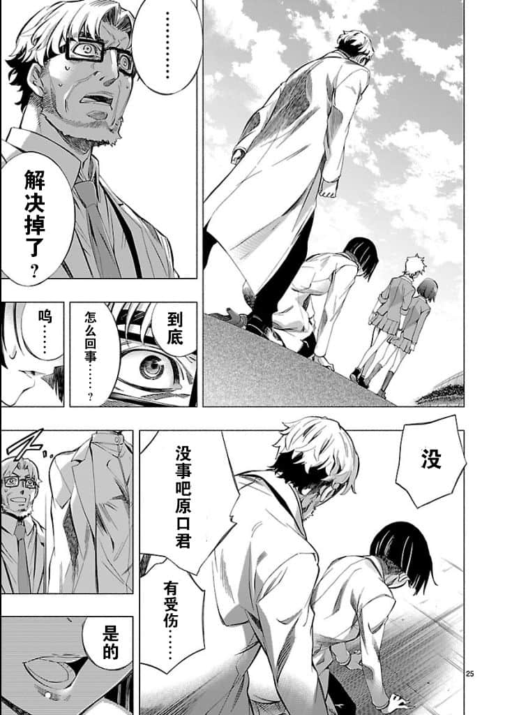 Page 25